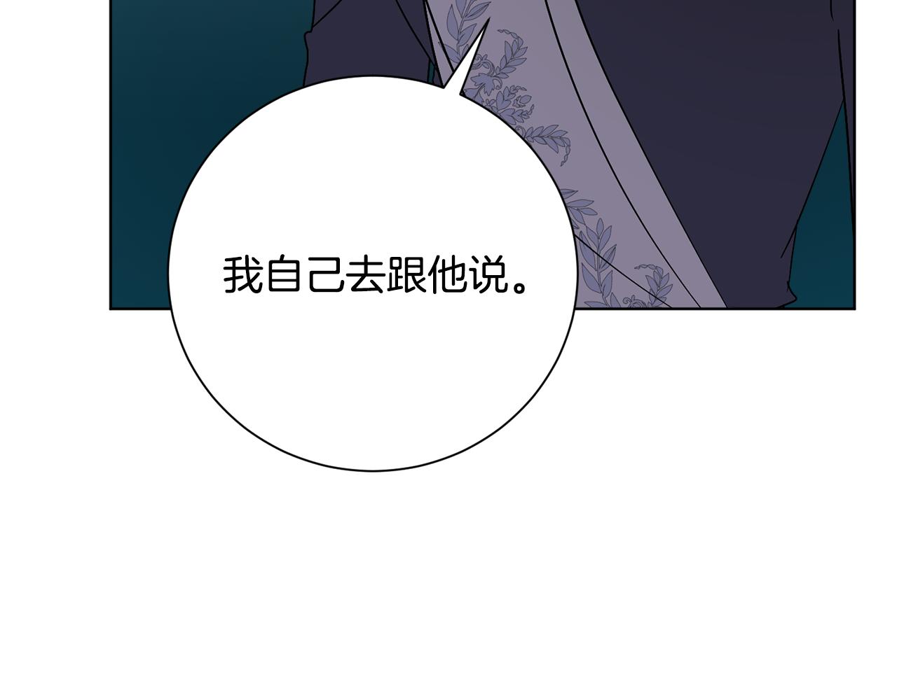 第89话 不能贬低我的女人(1/5)-第90话
