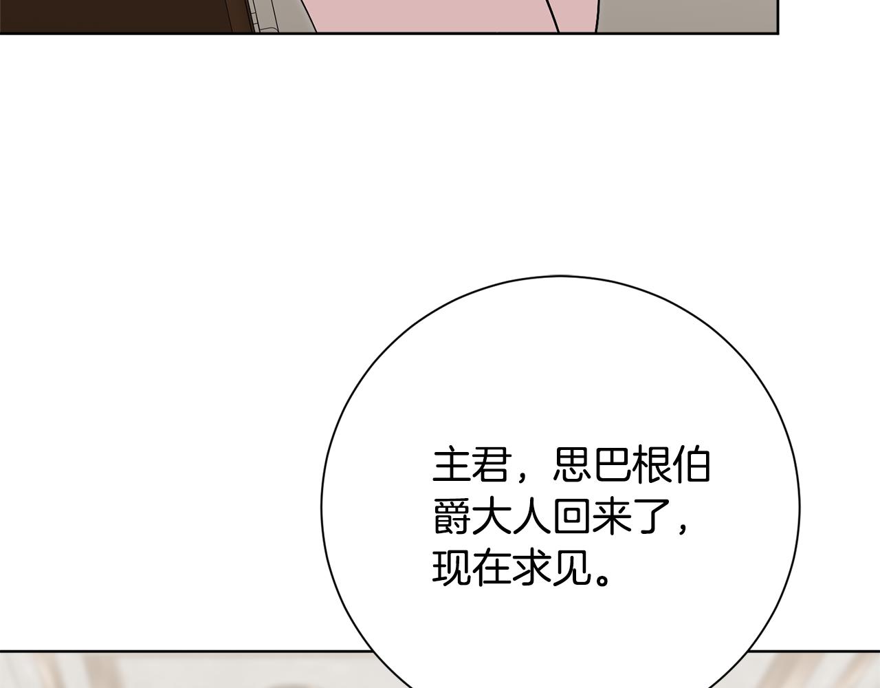 第89话 不能贬低我的女人(1/5)-第90话