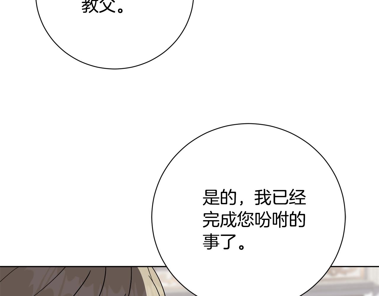 第89话 不能贬低我的女人(1/5)-第90话