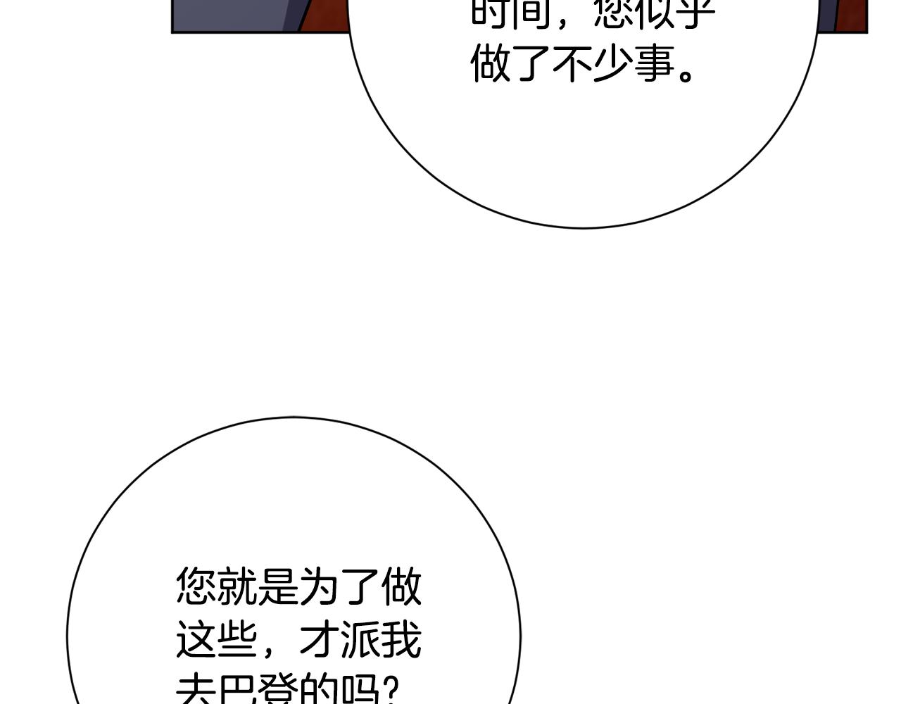 第89话 不能贬低我的女人(1/5)-第90话