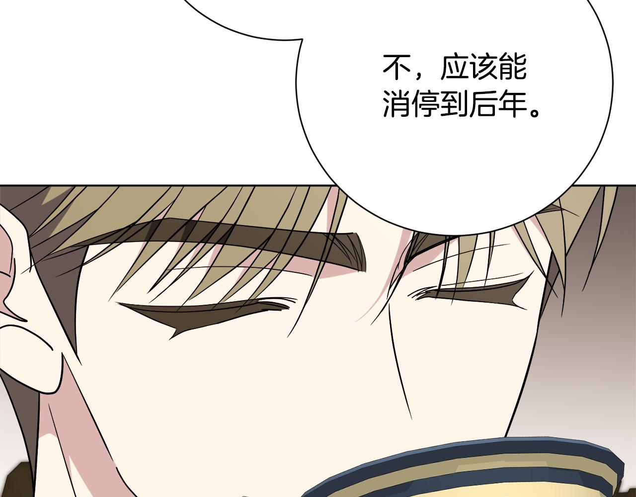 第89话 不能贬低我的女人(1/5)-第90话