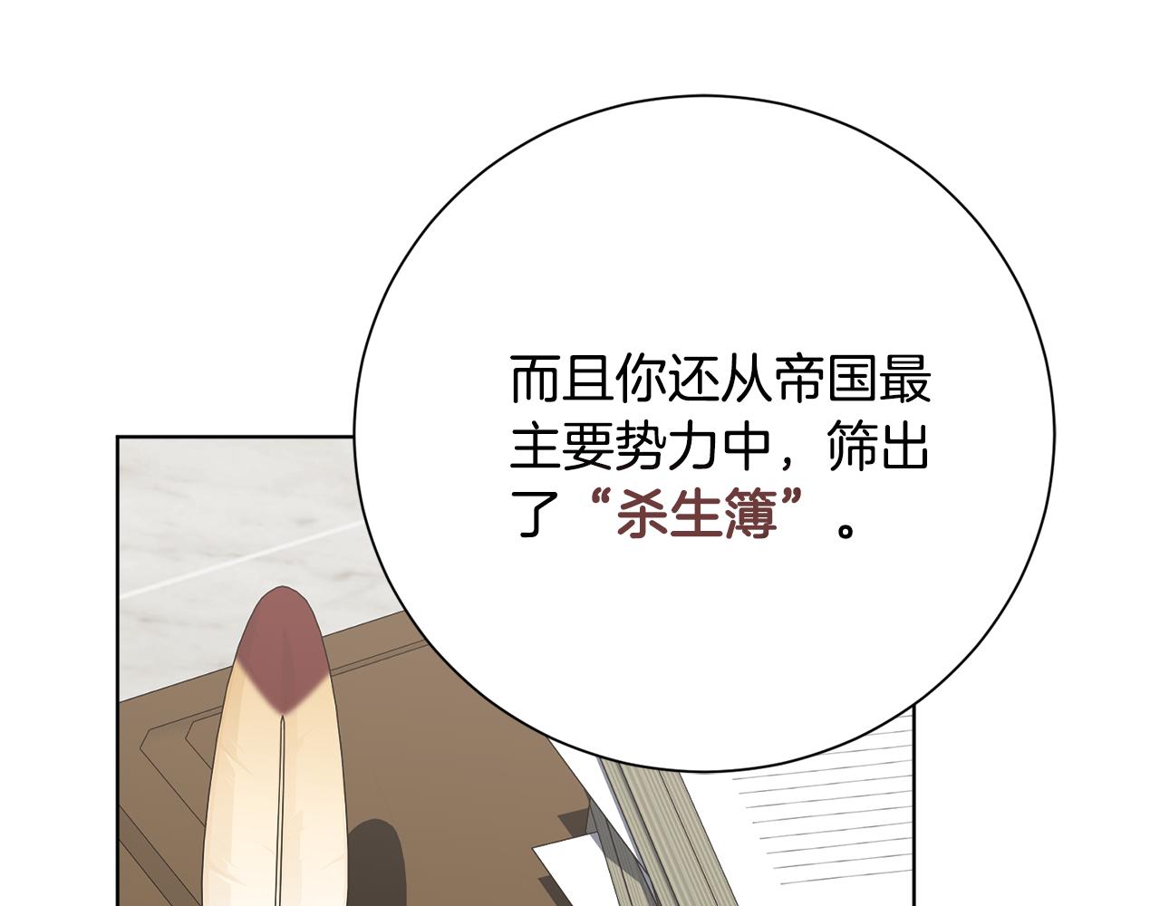 第89话 不能贬低我的女人(1/5)-第90话