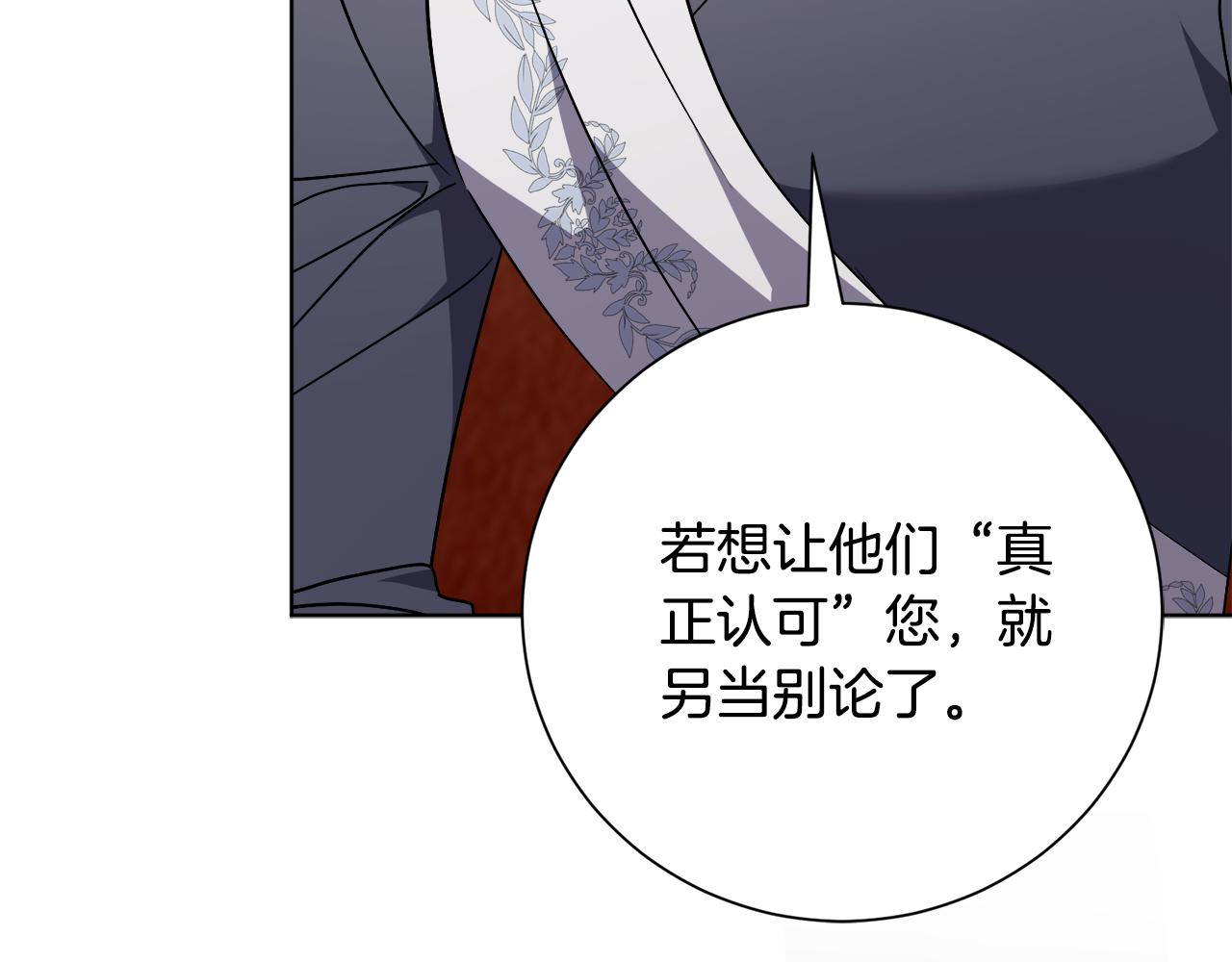 第89话 不能贬低我的女人(1/5)-第90话