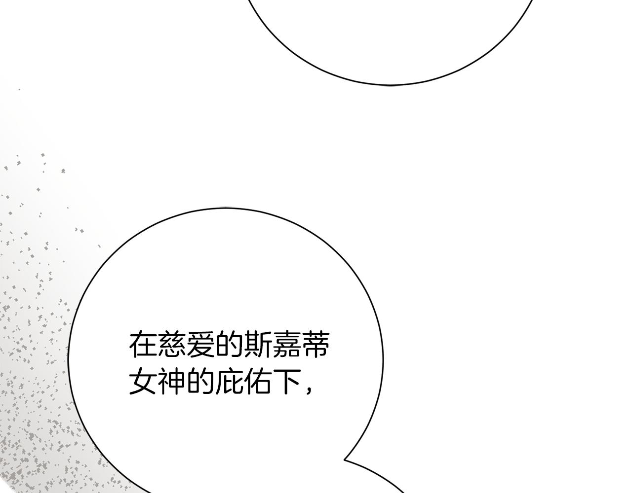 第91话 血洒婚礼(1/5)-第92话