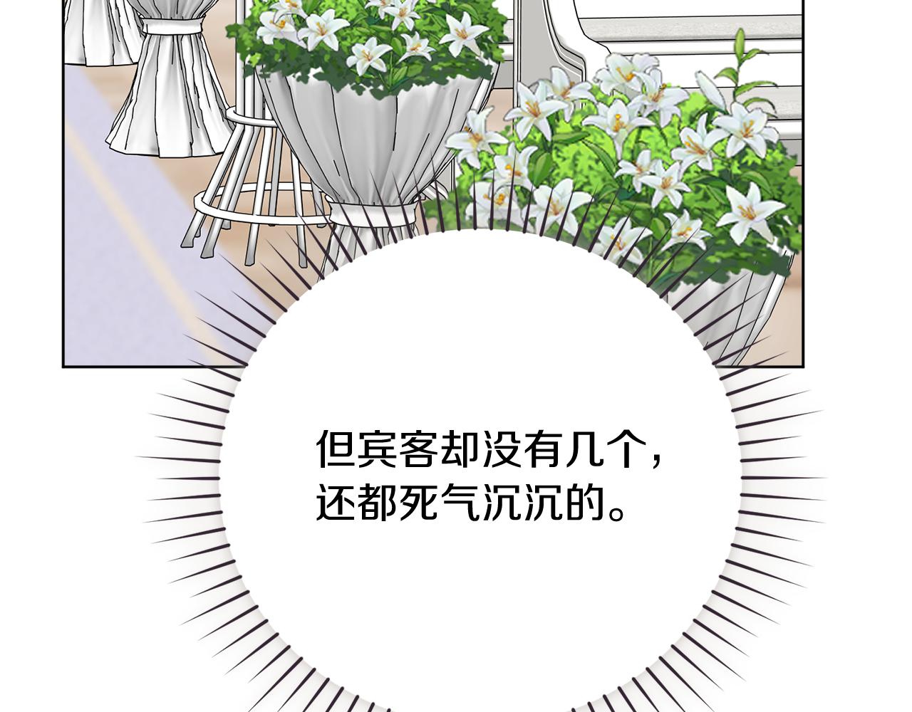第91话 血洒婚礼(1/5)-第92话