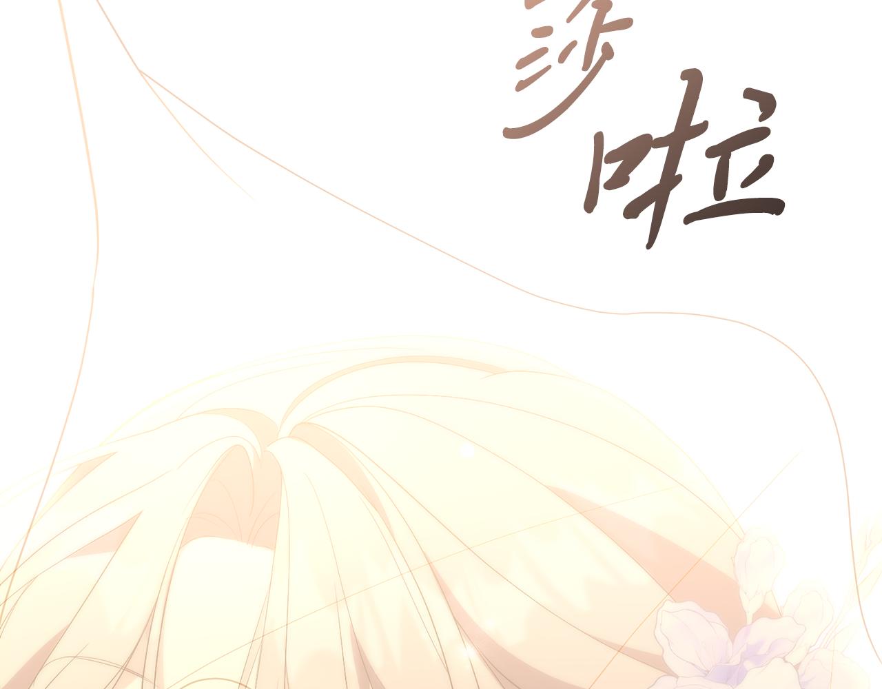 第91话 血洒婚礼(1/5)-第92话