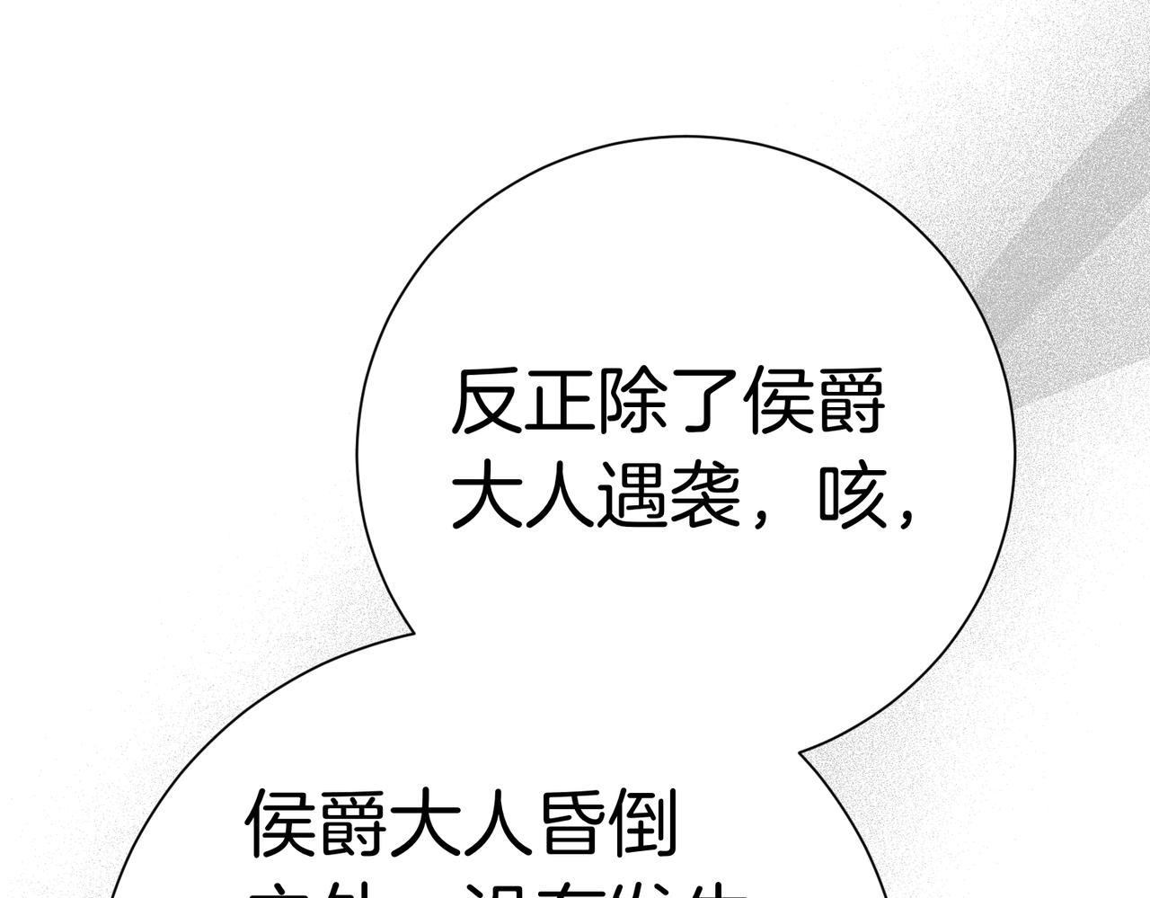 第93话 我还活着(1/5)-第94话