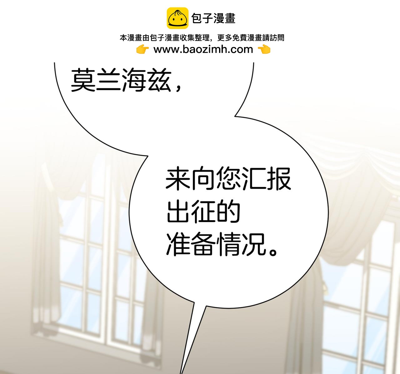 第97话 有内奸？(1/4)-第98话