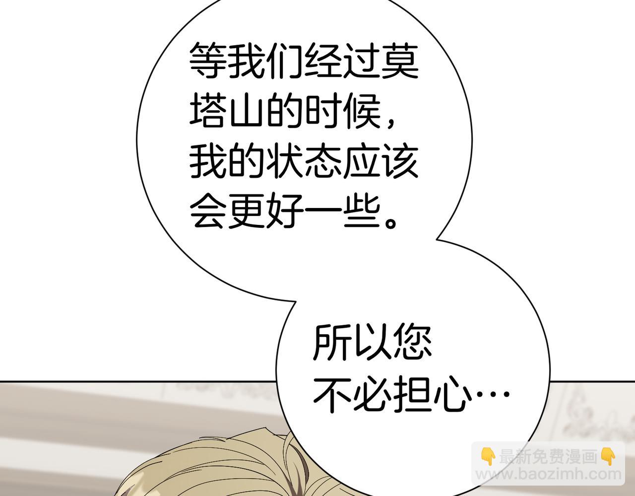 第97话 有内奸？(1/4)-第98话