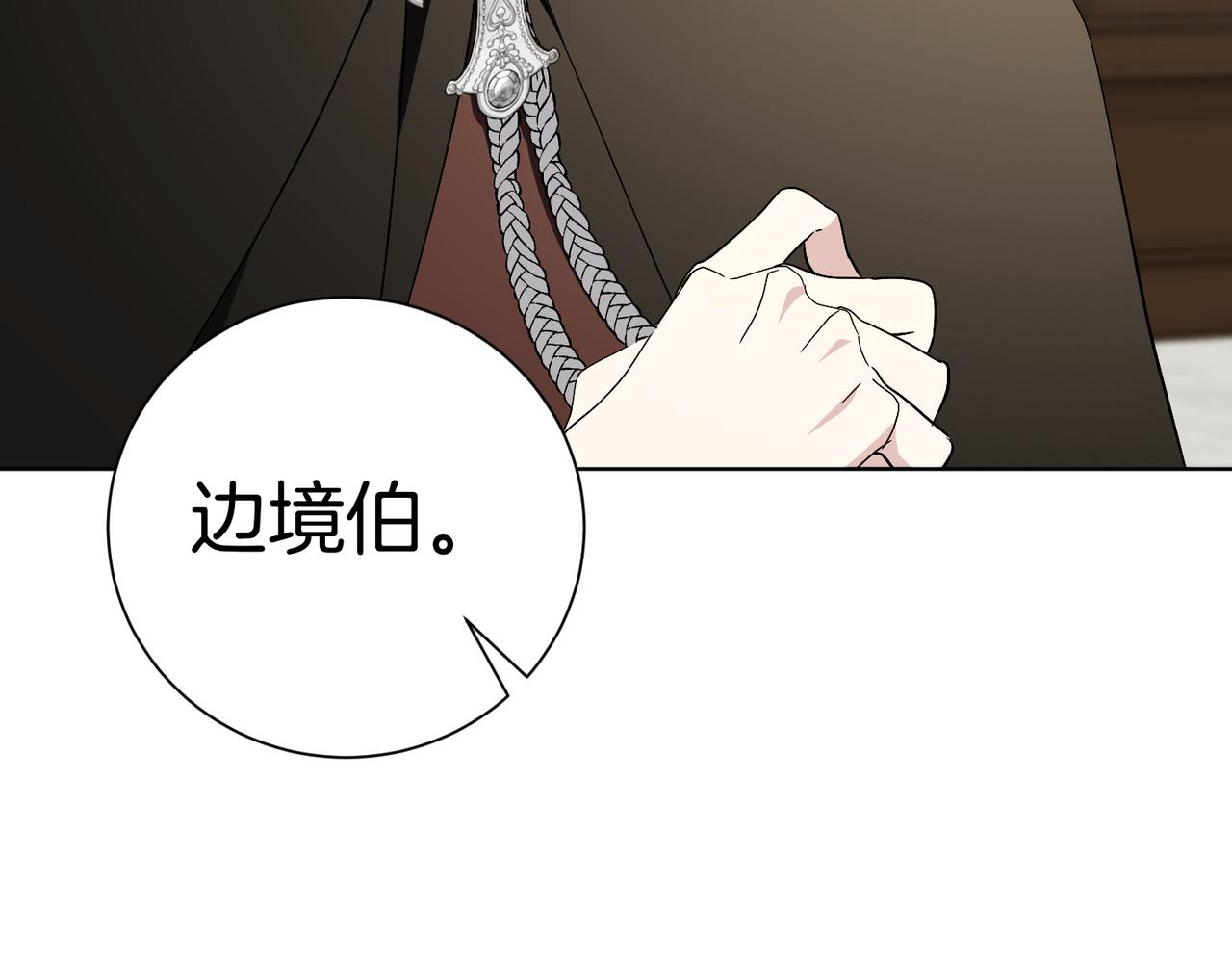 第97话 有内奸？(1/4)-第98话