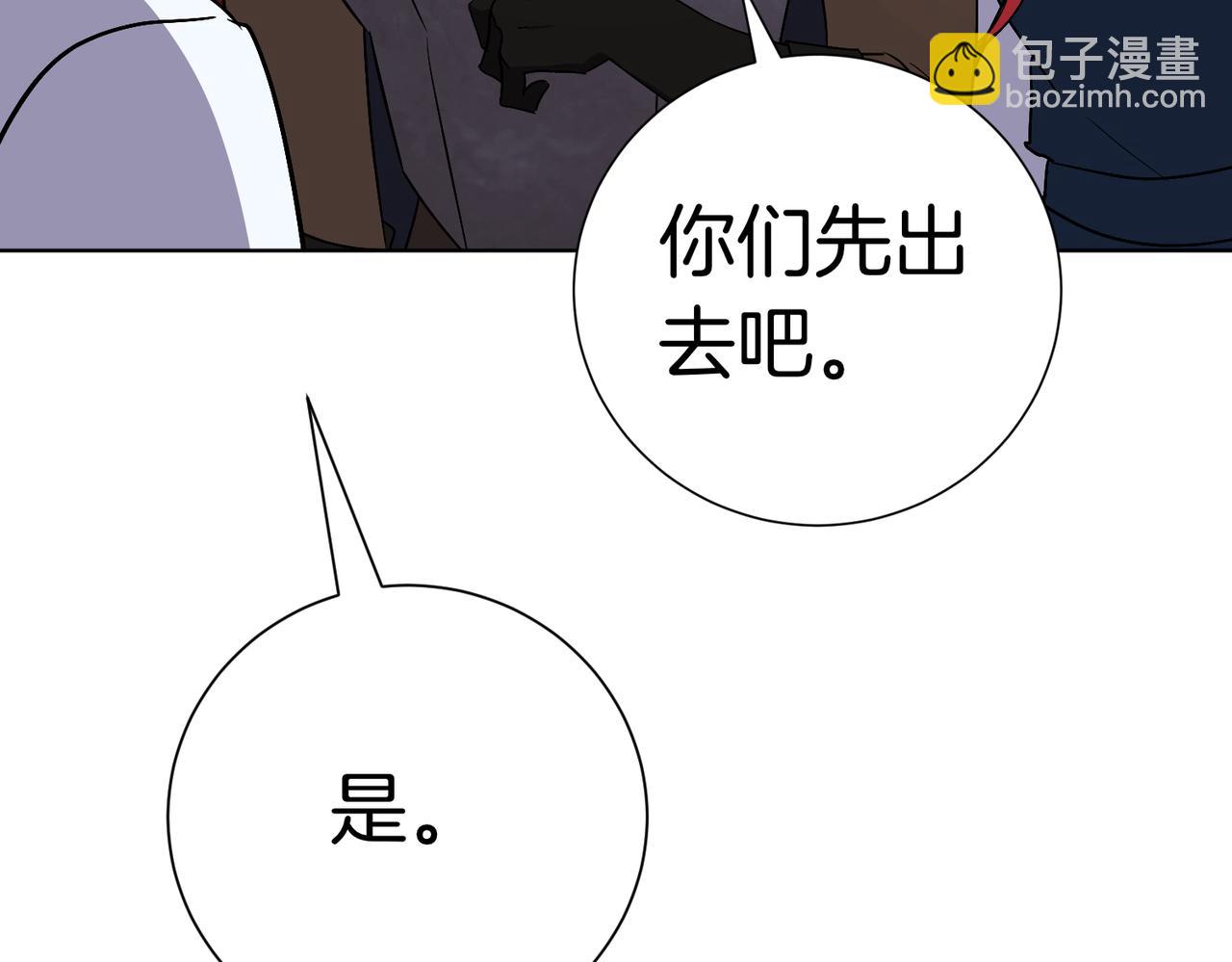 第97话 有内奸？(1/4)-第98话