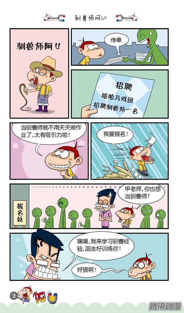 第19册 01章-第104话
