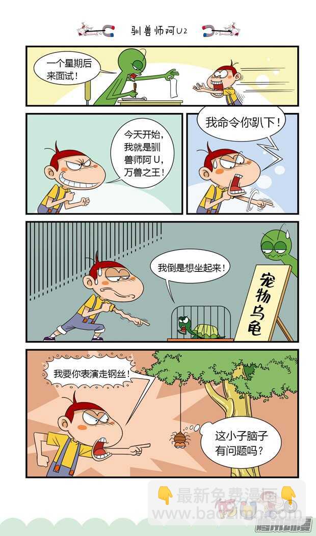 第19册 01章-第104话