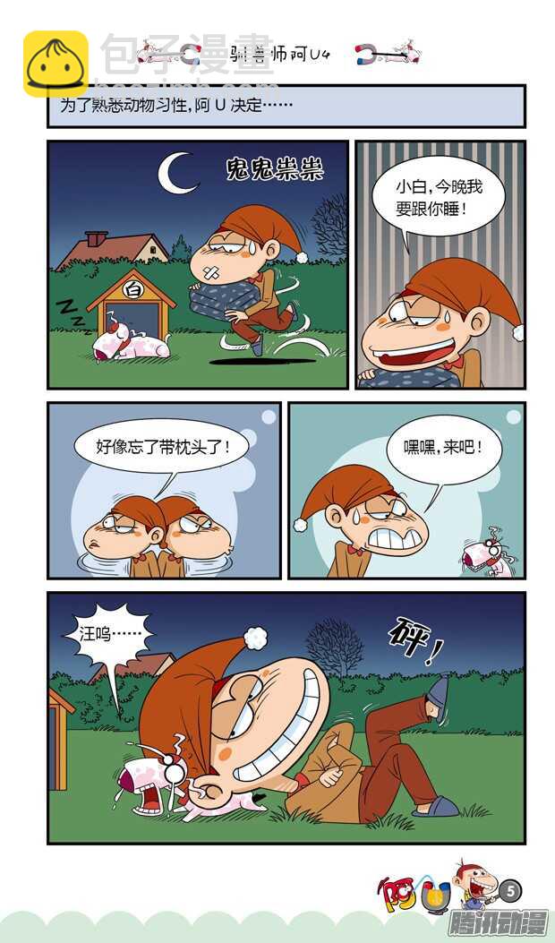 第19册 01章-第104话