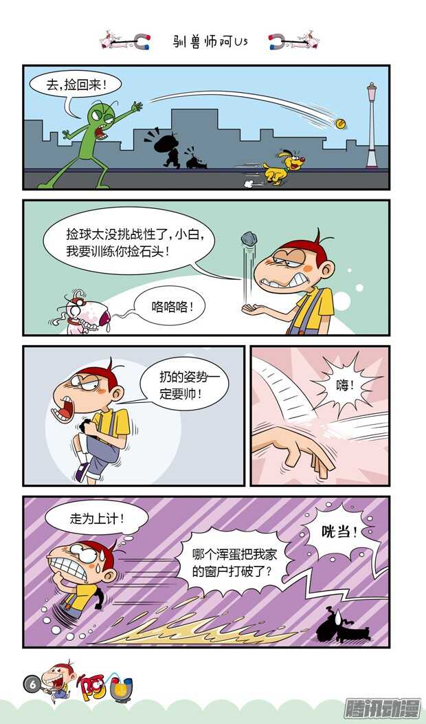 第19册 01章-第104话