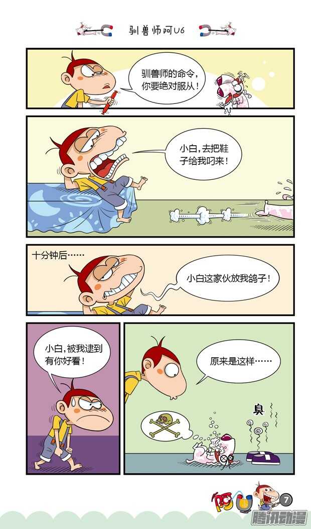 第19册 01章-第104话