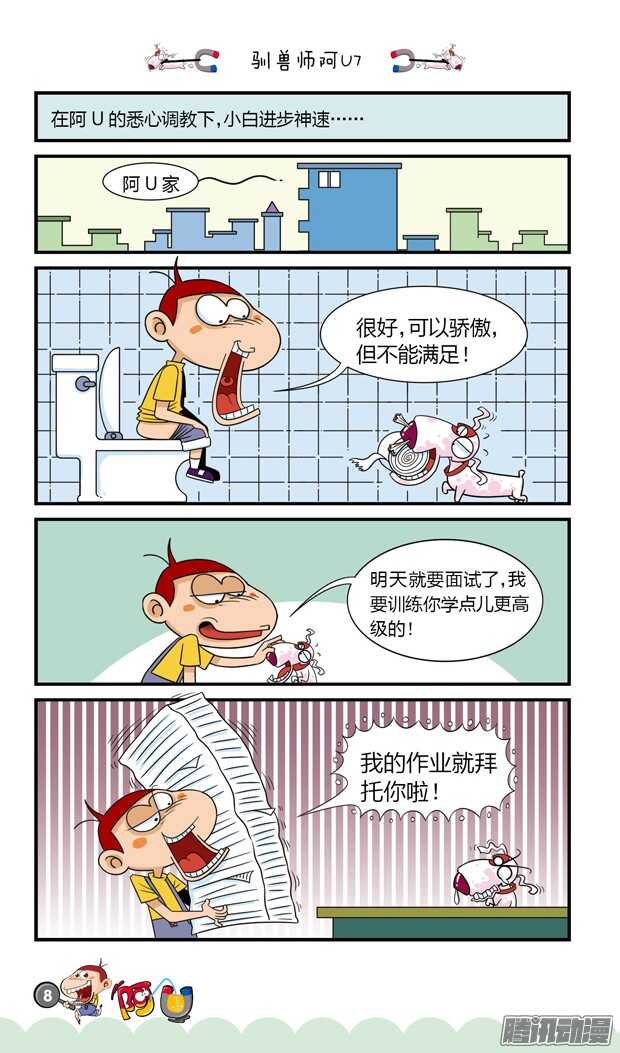 第19册 01章-第104话