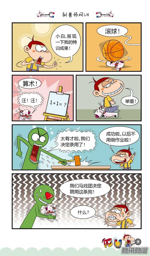 第19册 01章-第104话