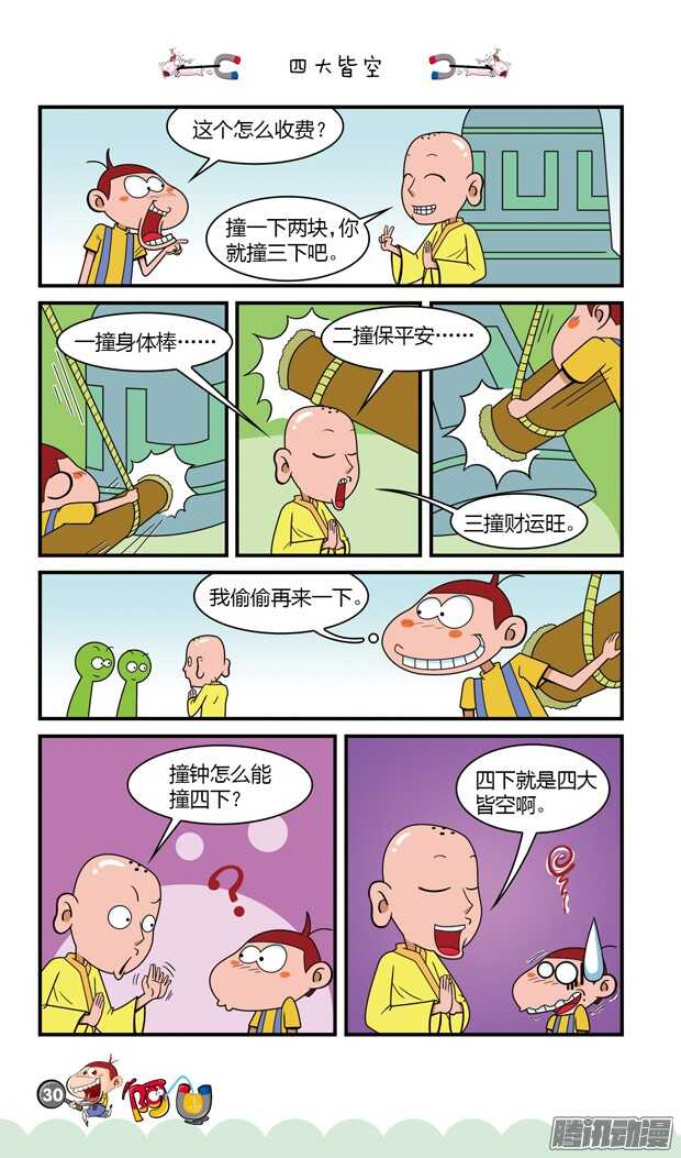 第19册 03章-第106话