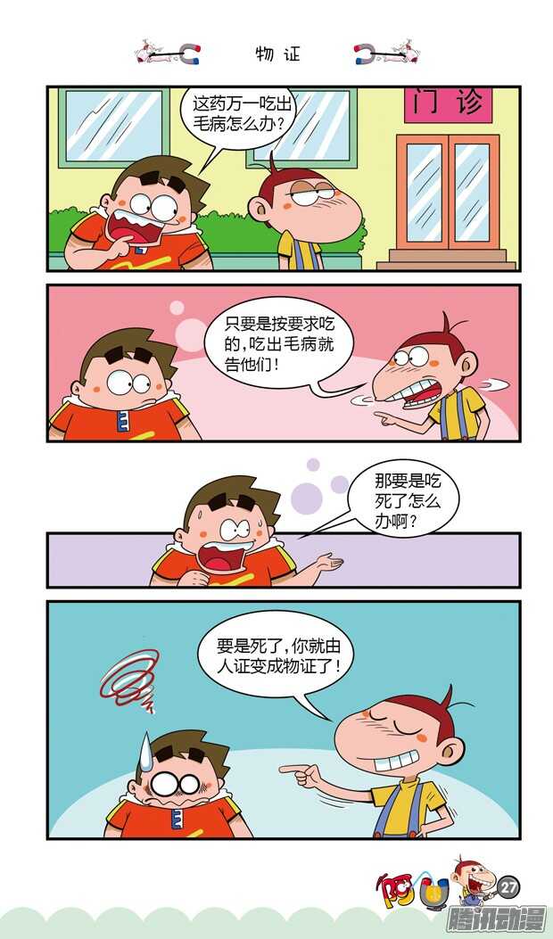 第19册 03章-第106话