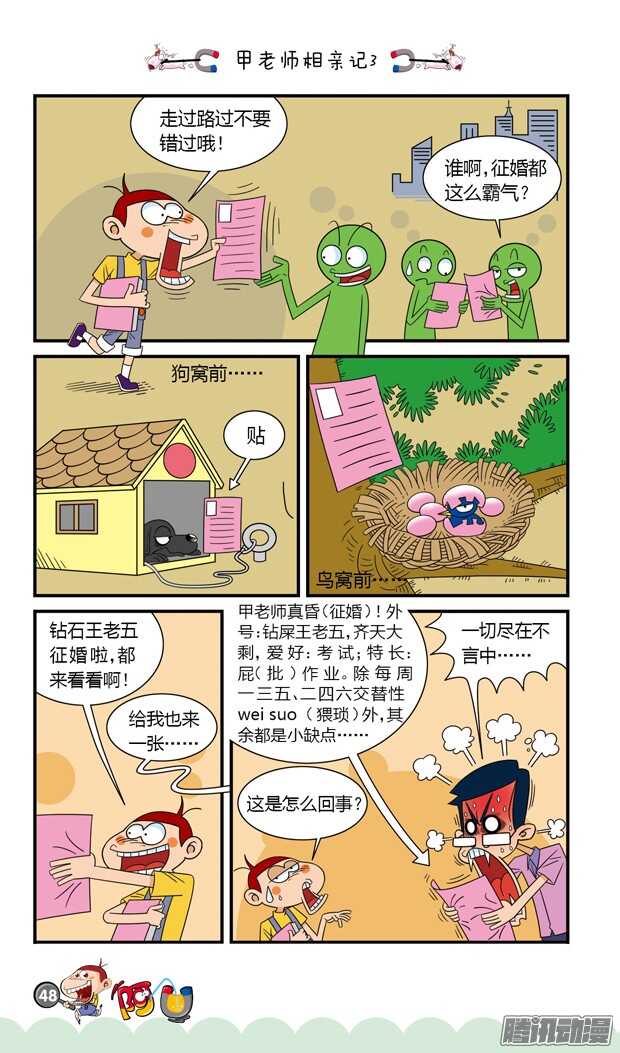 第19册 05章-第108话