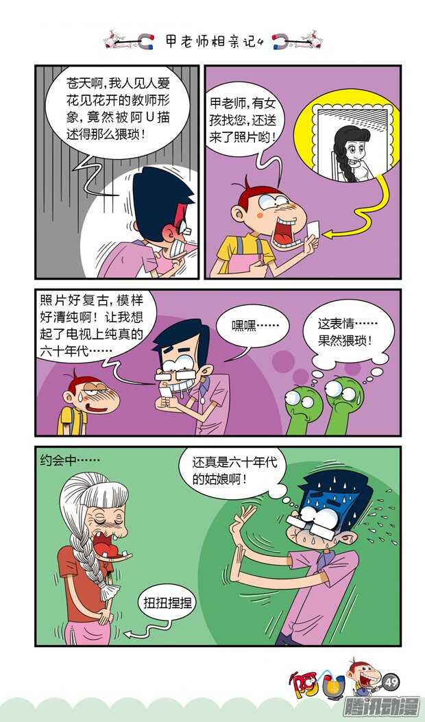 第19册 05章-第108话