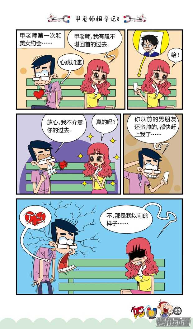 第19册 05章-第108话