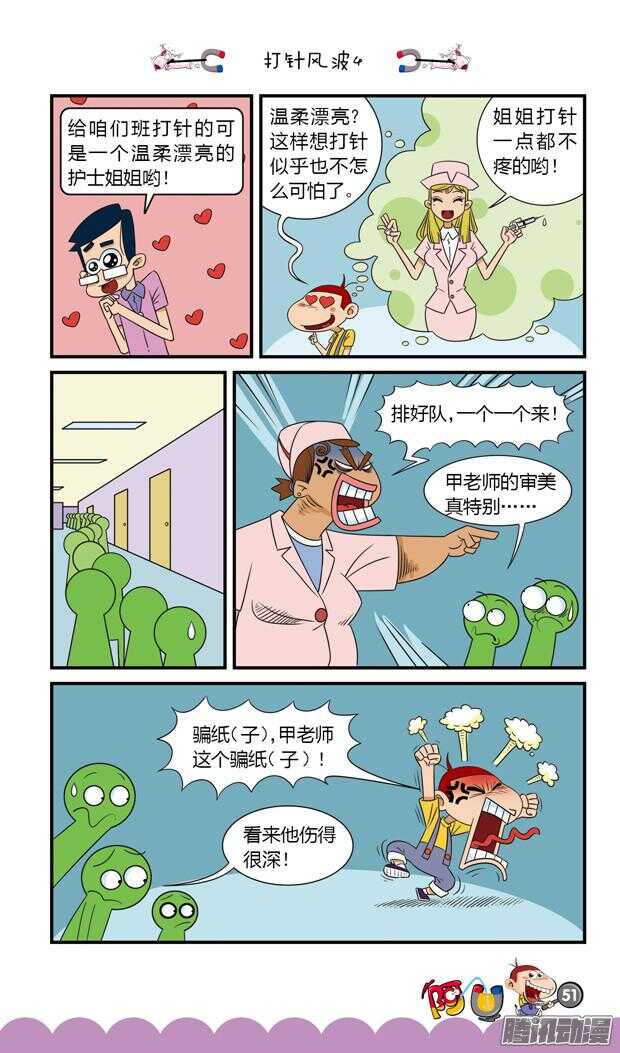 第20册 05章-第116话