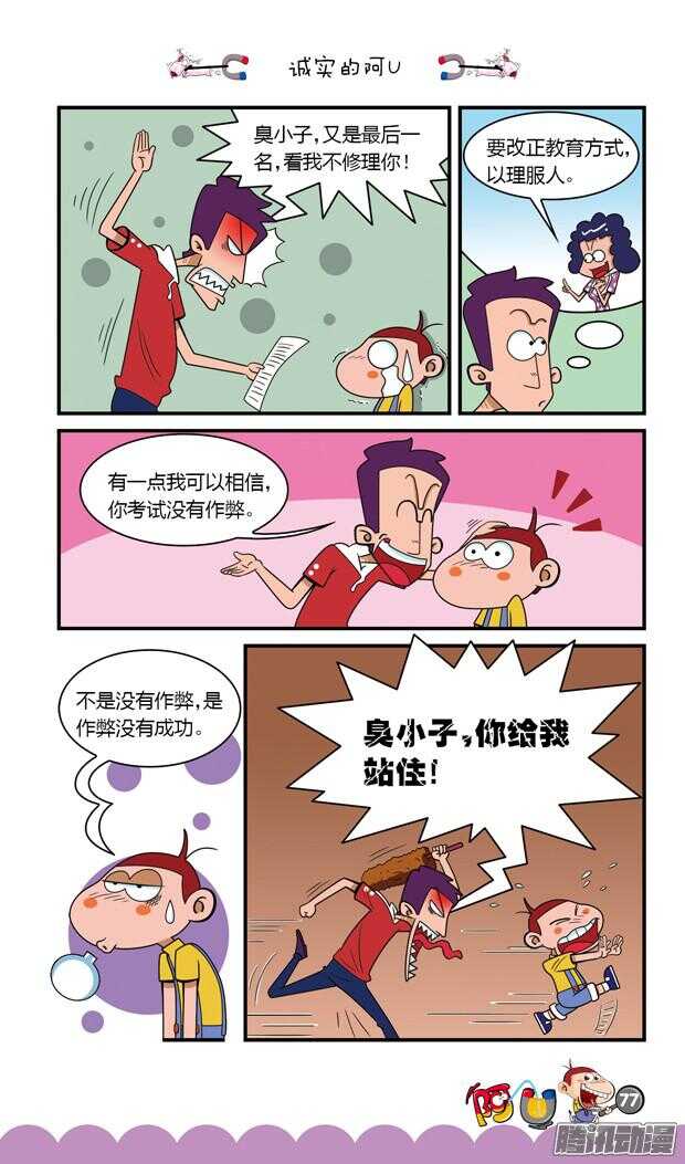 第20册 07章-第118话