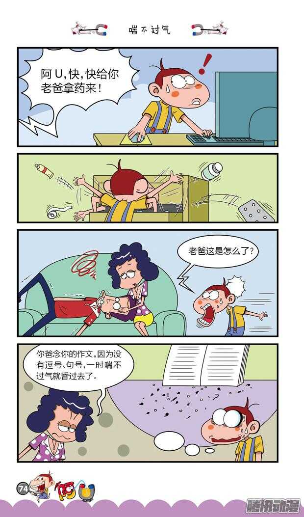 第20册 07章-第118话