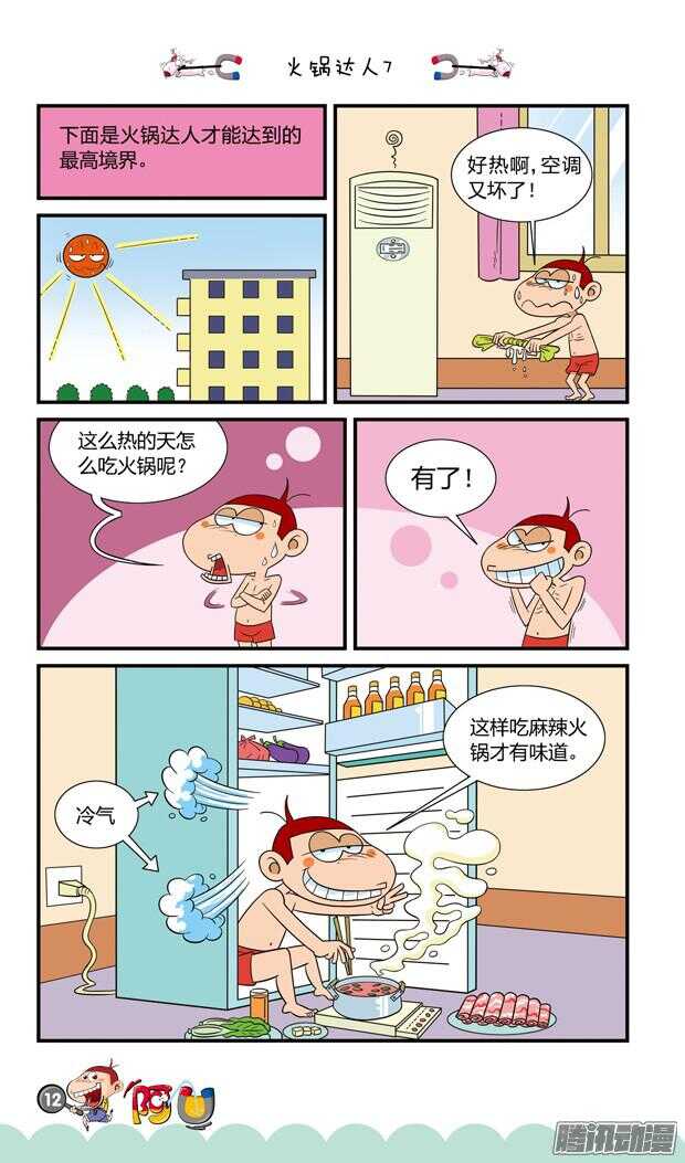第21册 01章-第120话