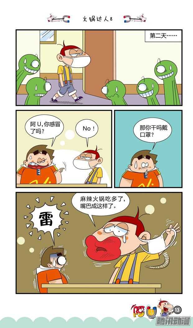 第21册 01章-第120话