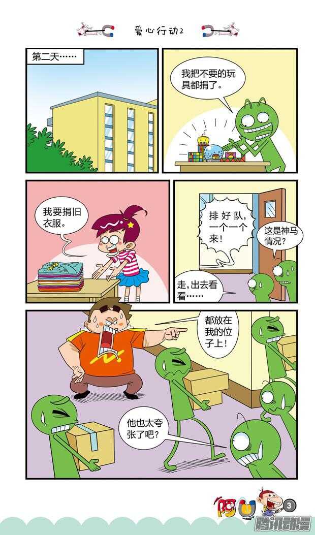 第21册 01章-第120话