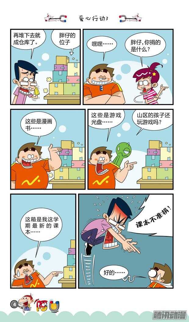 第21册 01章-第120话