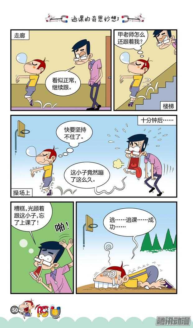 第21册 05章-第124话