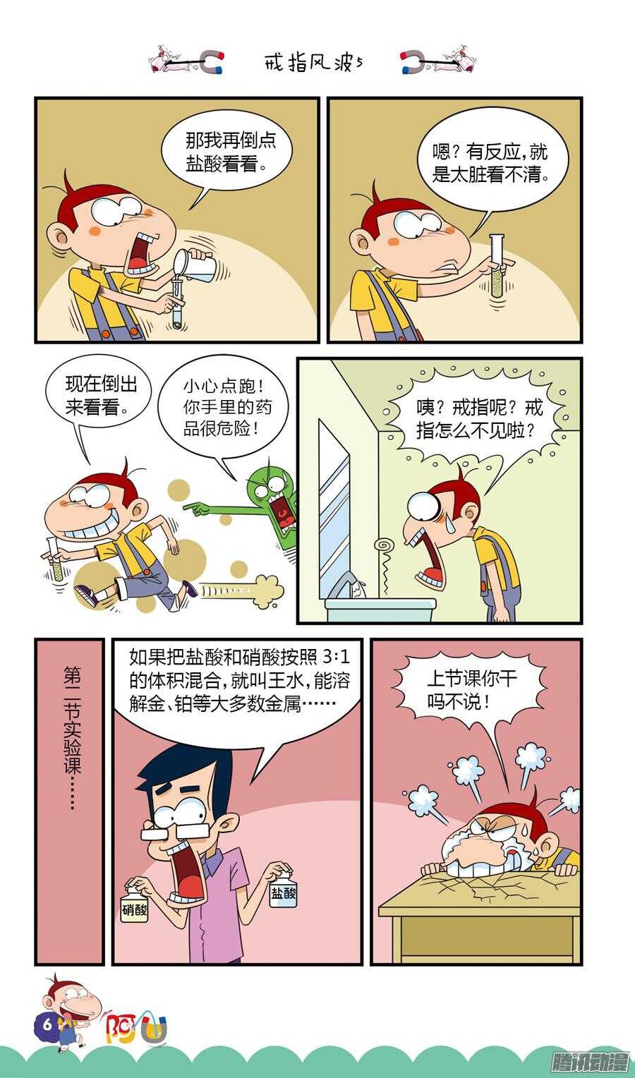 第22册 01章-第128话