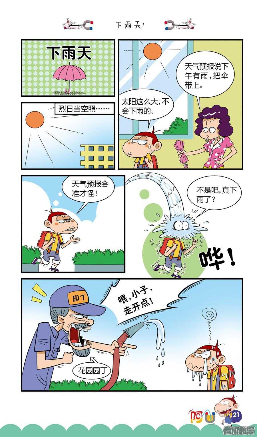第22册 03章-第130话
