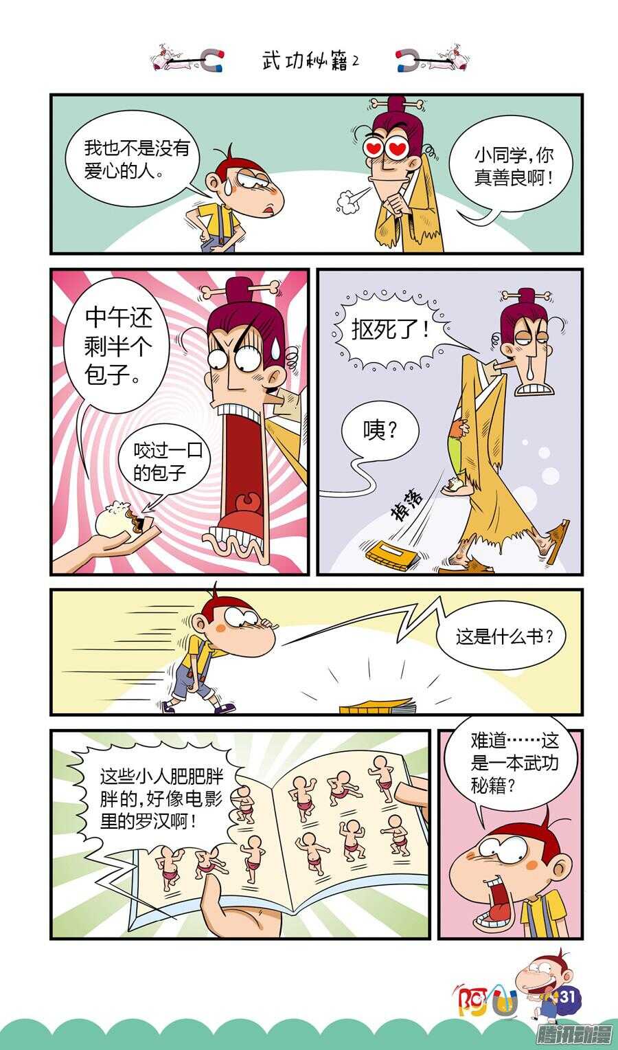 第22册 03章-第130话