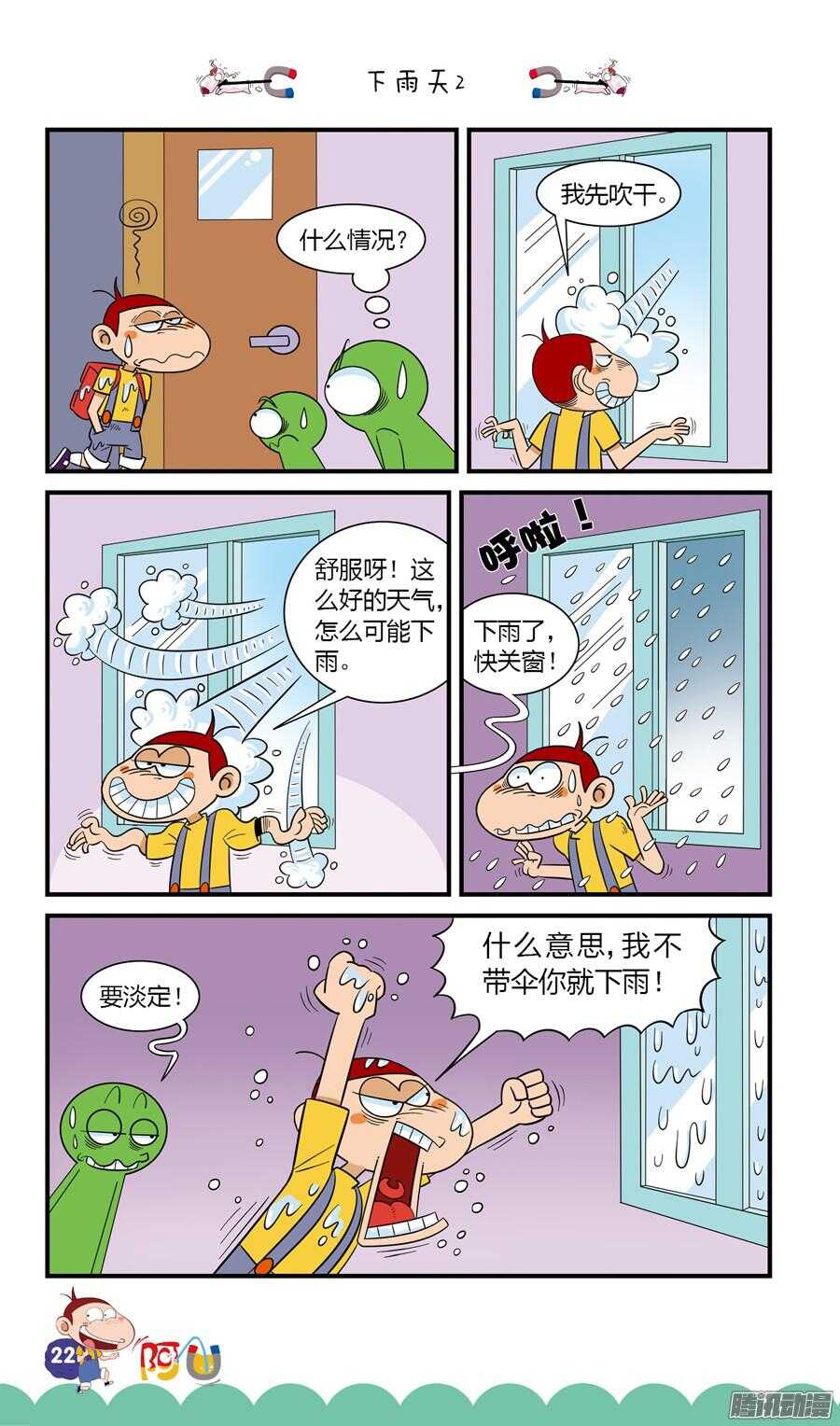 第22册 03章-第130话