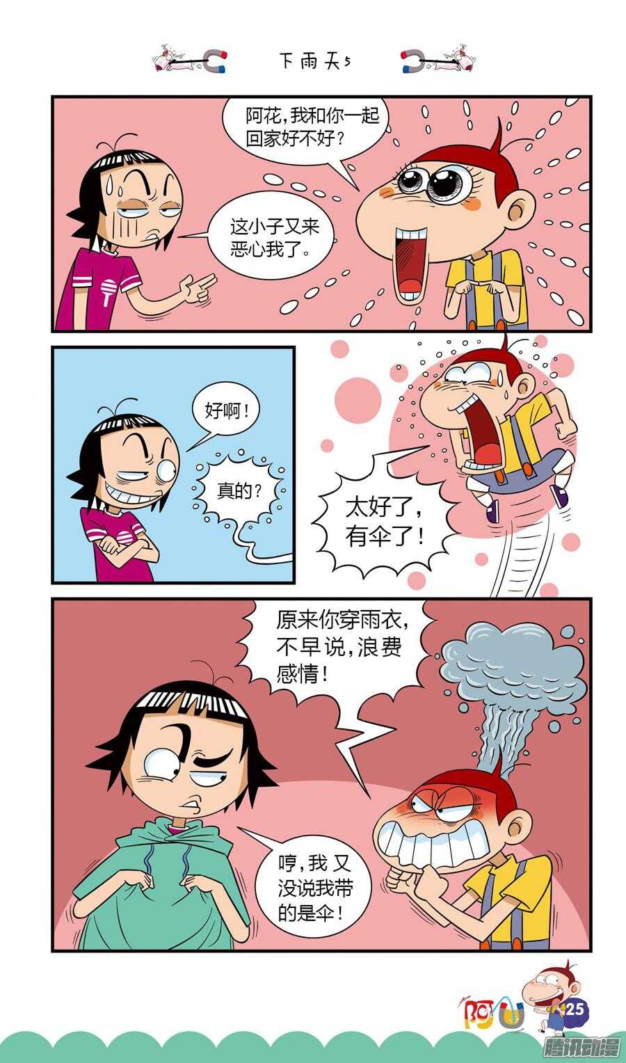 第22册 03章-第130话