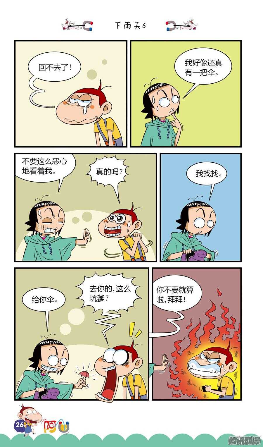 第22册 03章-第130话