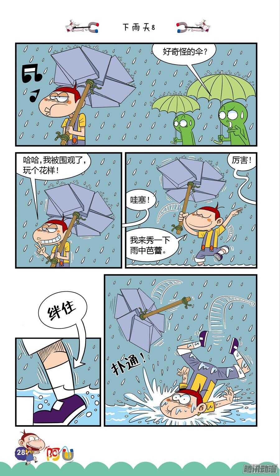 第22册 03章-第130话