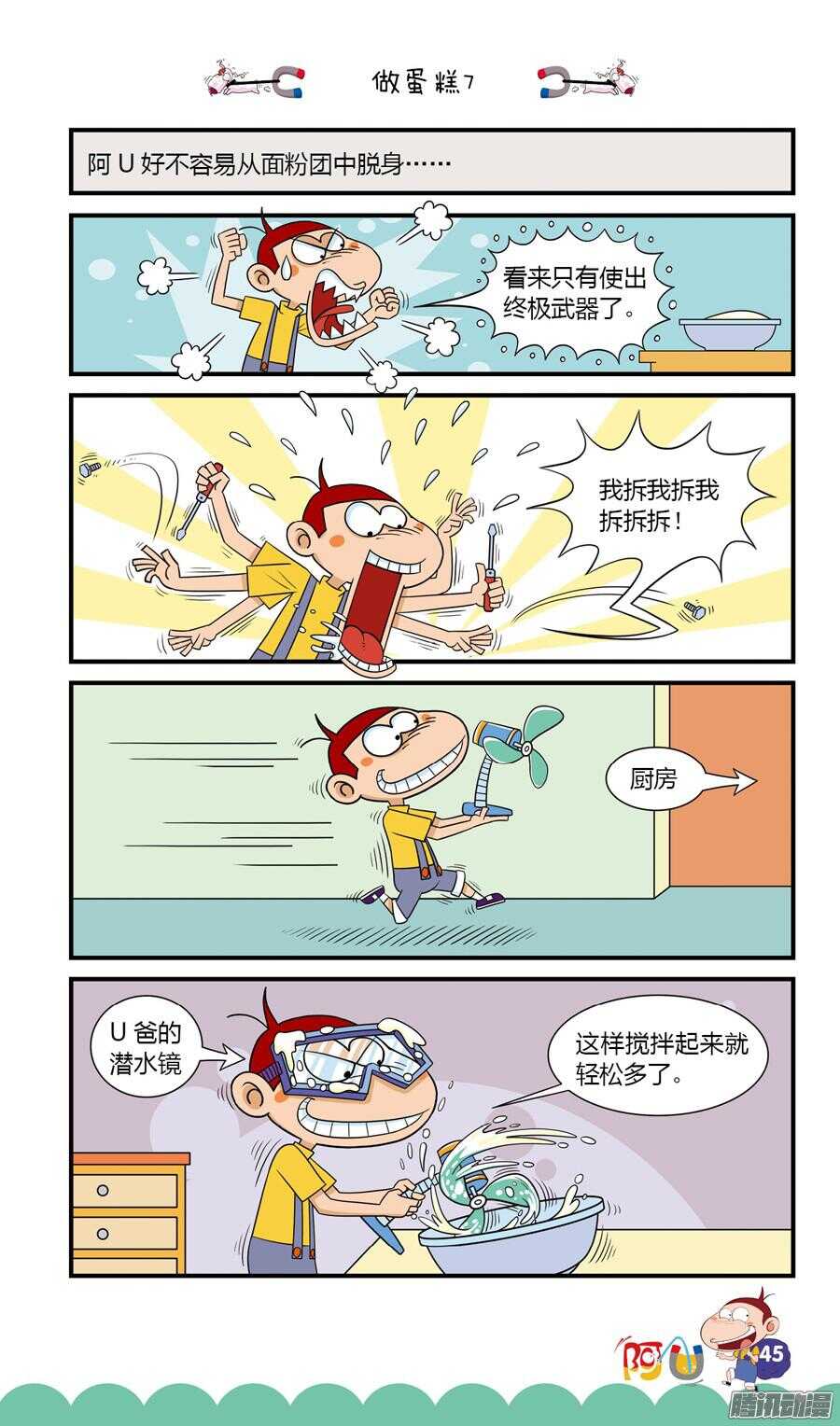 第22册 05章-第132话