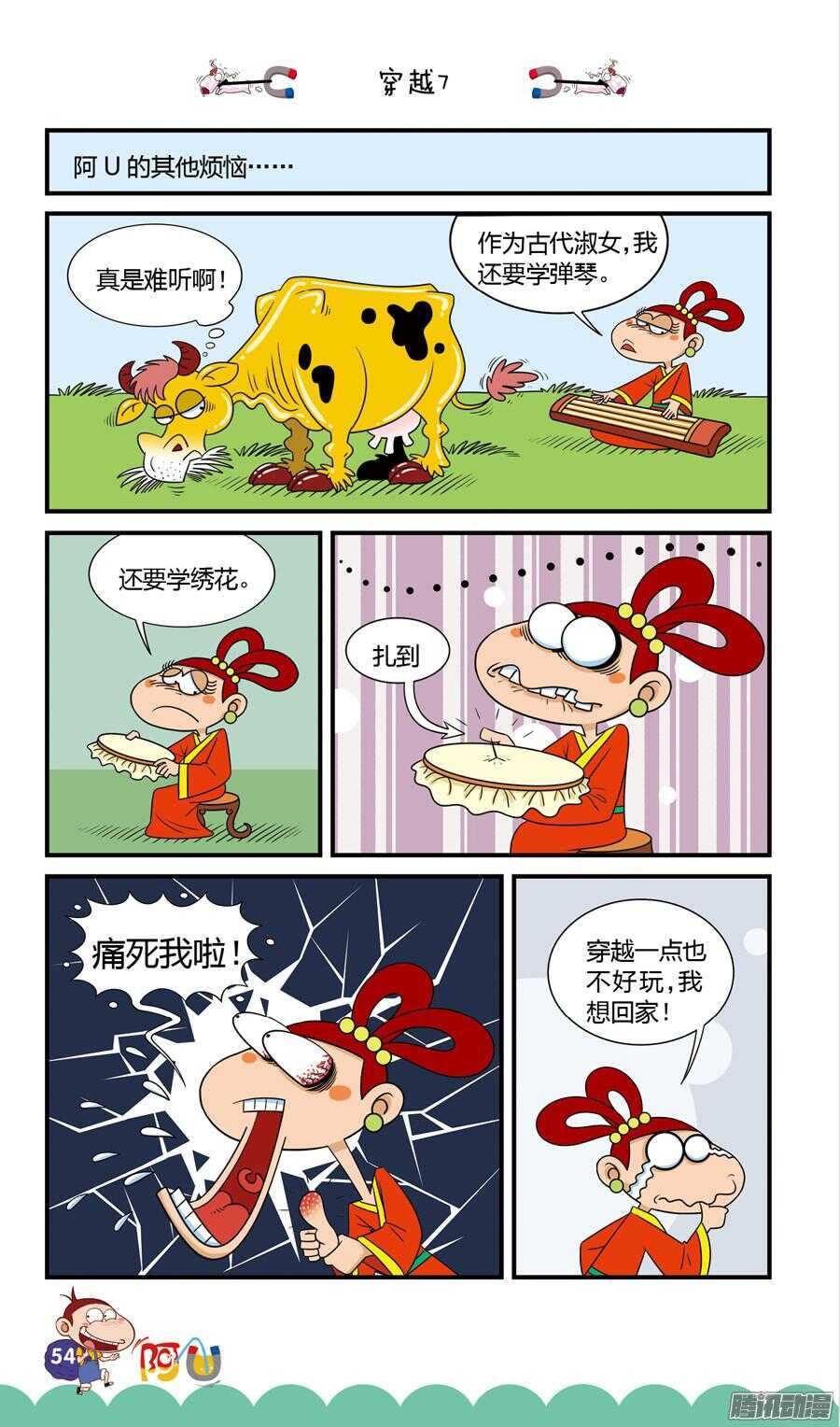 第22册 05章-第132话