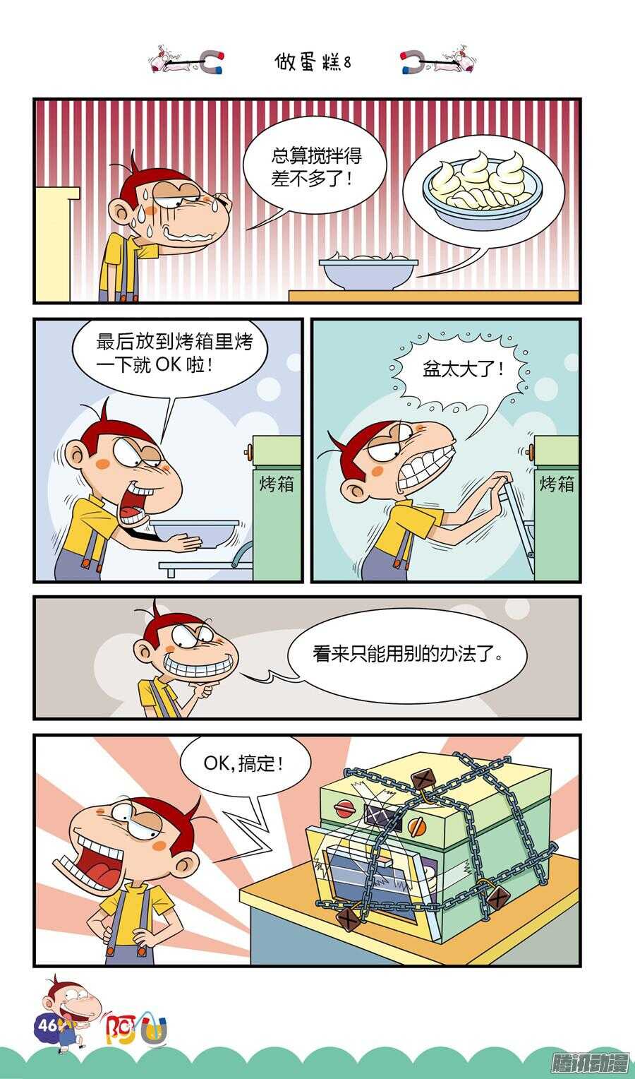 第22册 05章-第132话