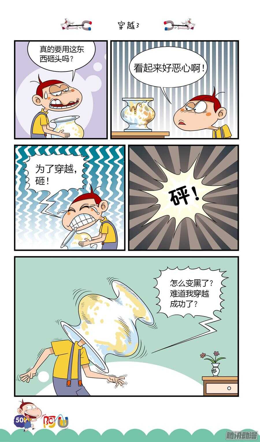 第22册 05章-第132话