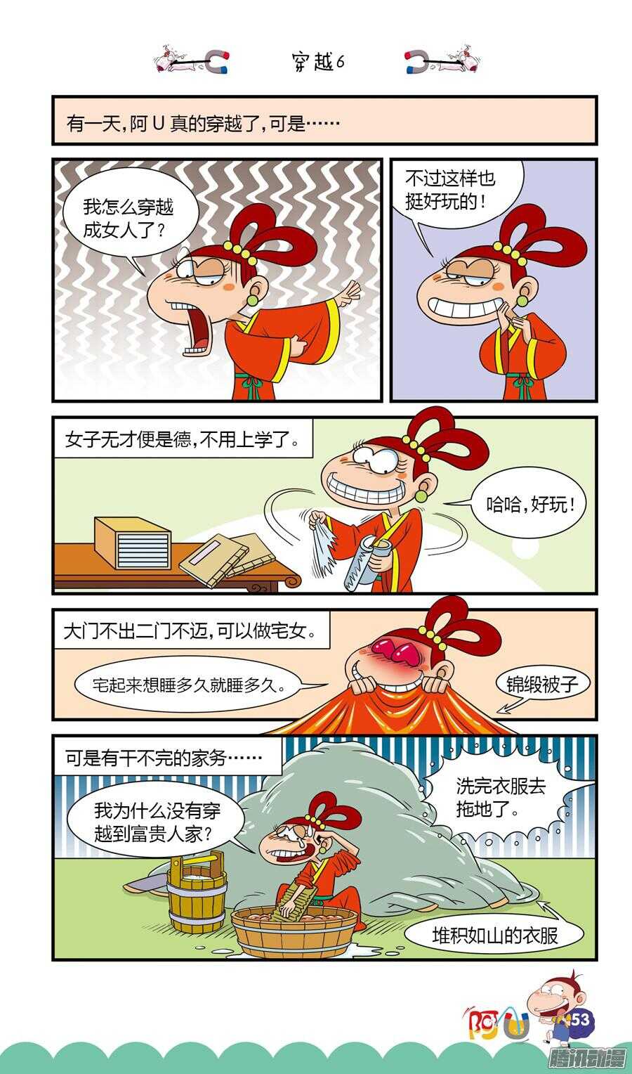 第22册 05章-第132话