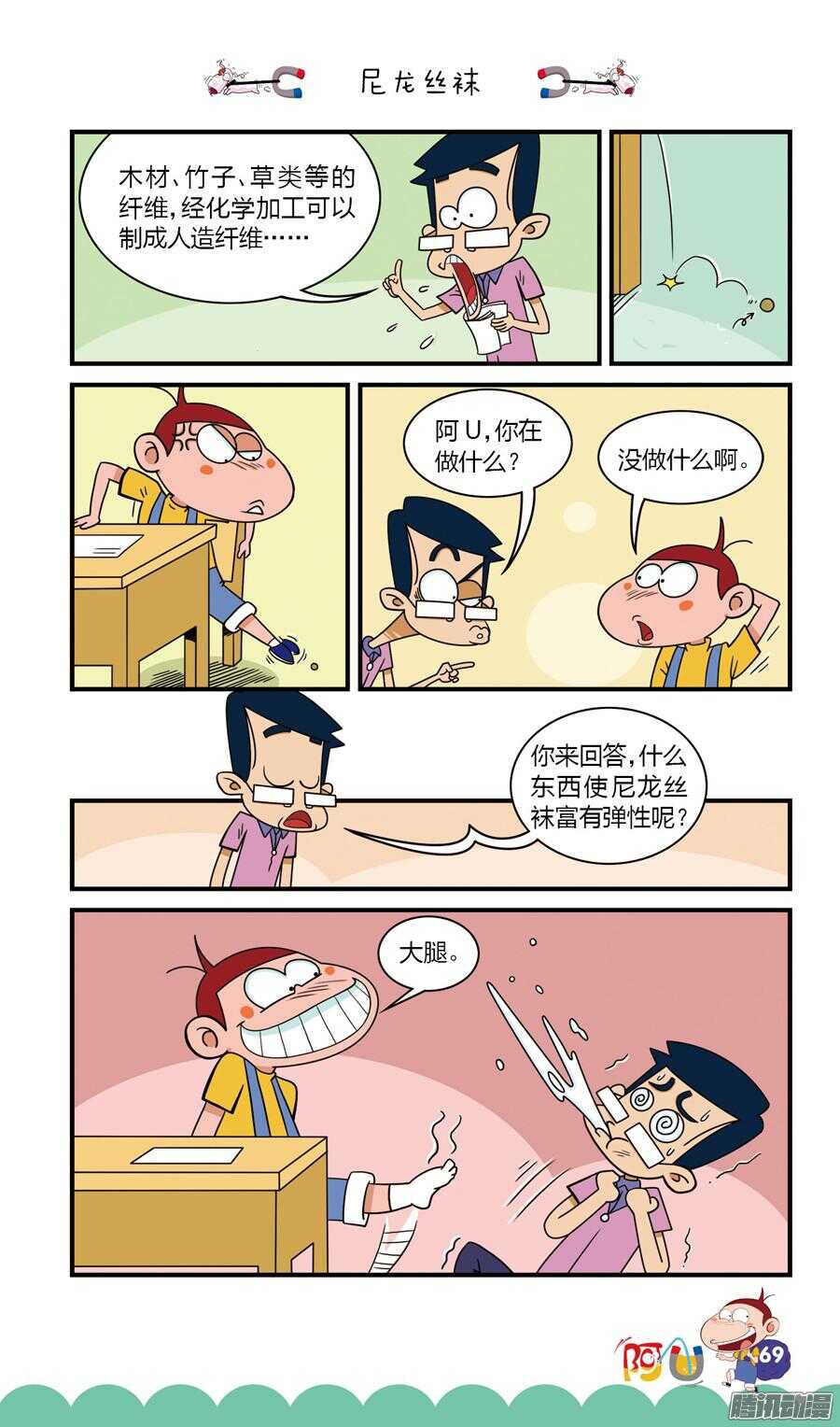 第22册 07章-第134话