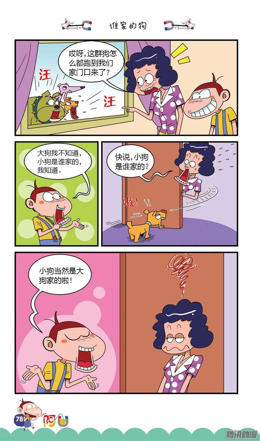 第22册 07章-第134话