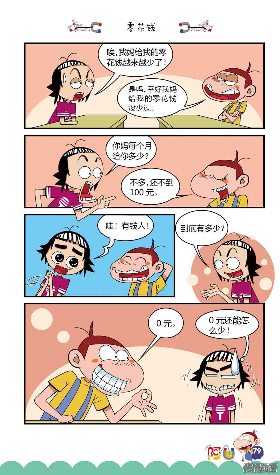 第22册 07章-第134话